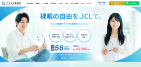 八王子友愛眼科_LP制作事例
