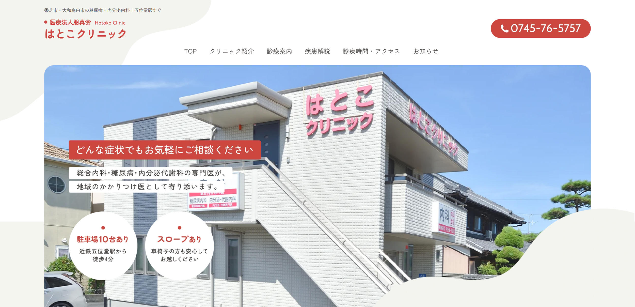 SEO対策プラス制作事例